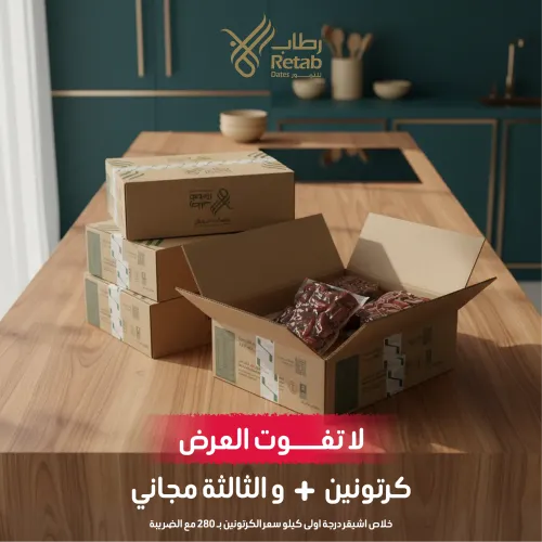 خلاص اشيقر درجة اولى كيلو